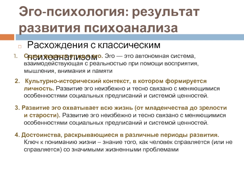 Тешить эго значение. любовь или желание потешить своё самолюбие? каждая женщина в данный момент единственная