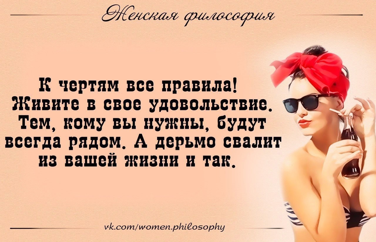 Что значат популярные фразы девушек?