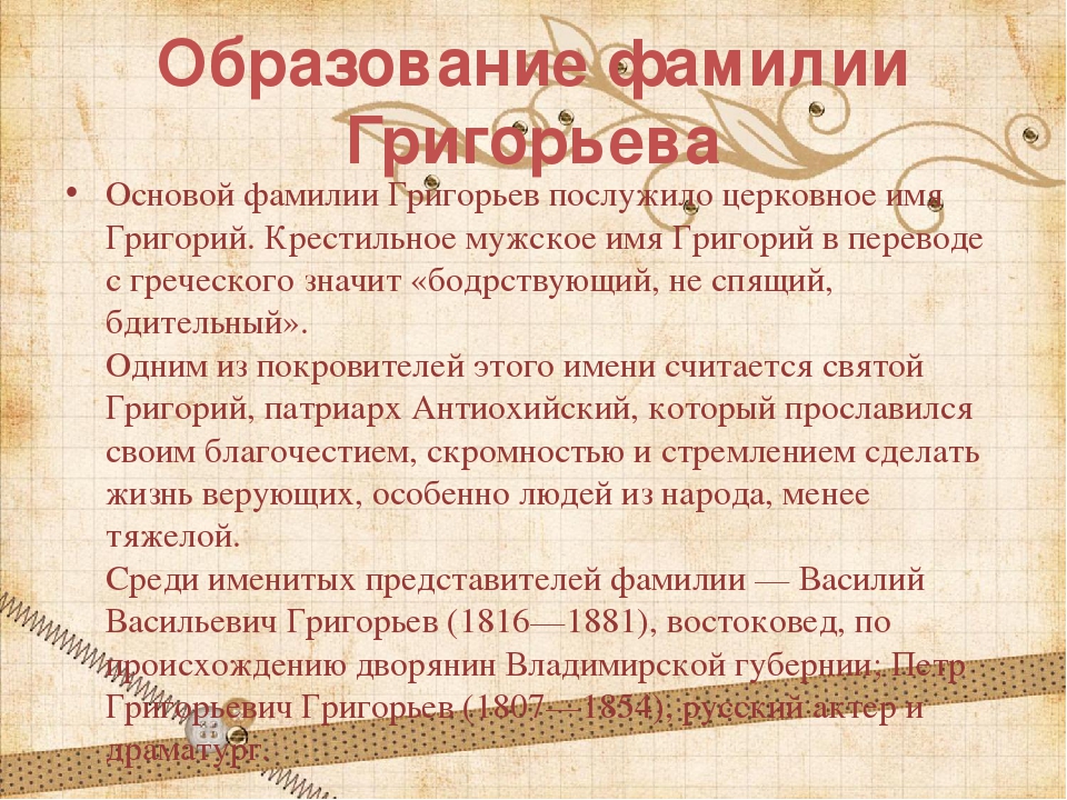 Что означает слово «риттер»?