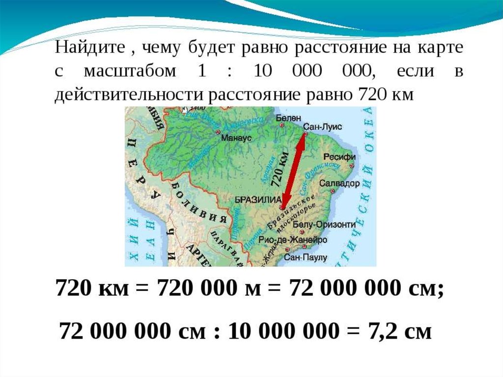 Масштаб
