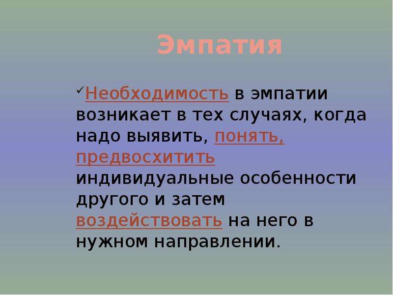 Что такое добросердечный человек: значения и признаки