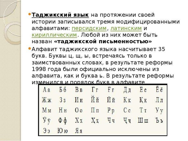 «ксиоча - что значит на таджикском языке? расшифровка слова и его значения»