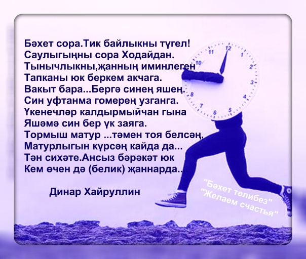 Уфтанма