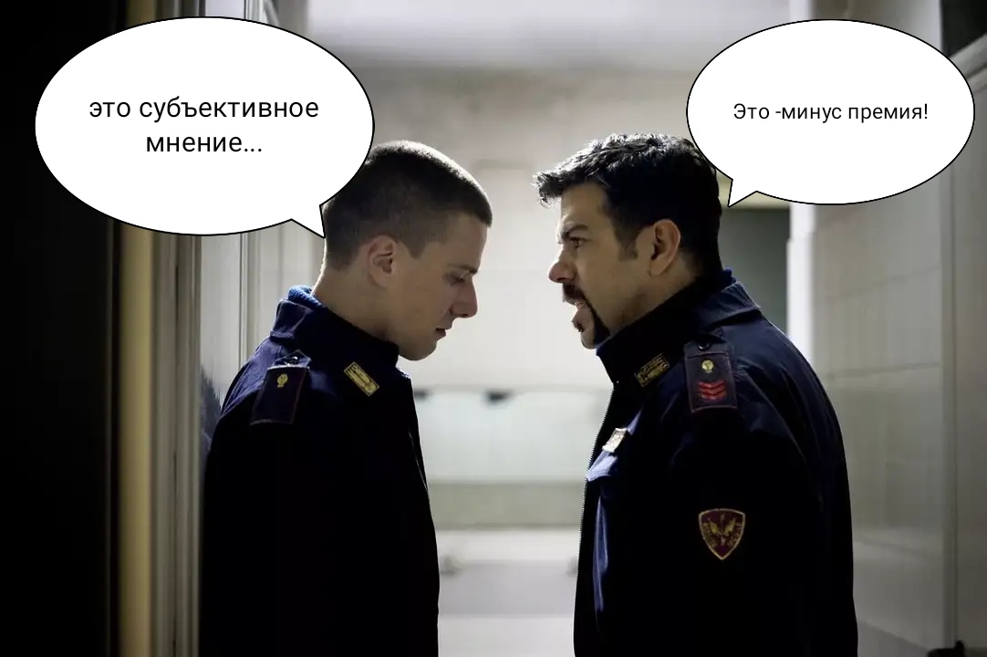 Это сугубо мое личное мнение что значит