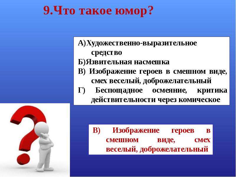 Почему шутки важны и как они влияют на наше настроение