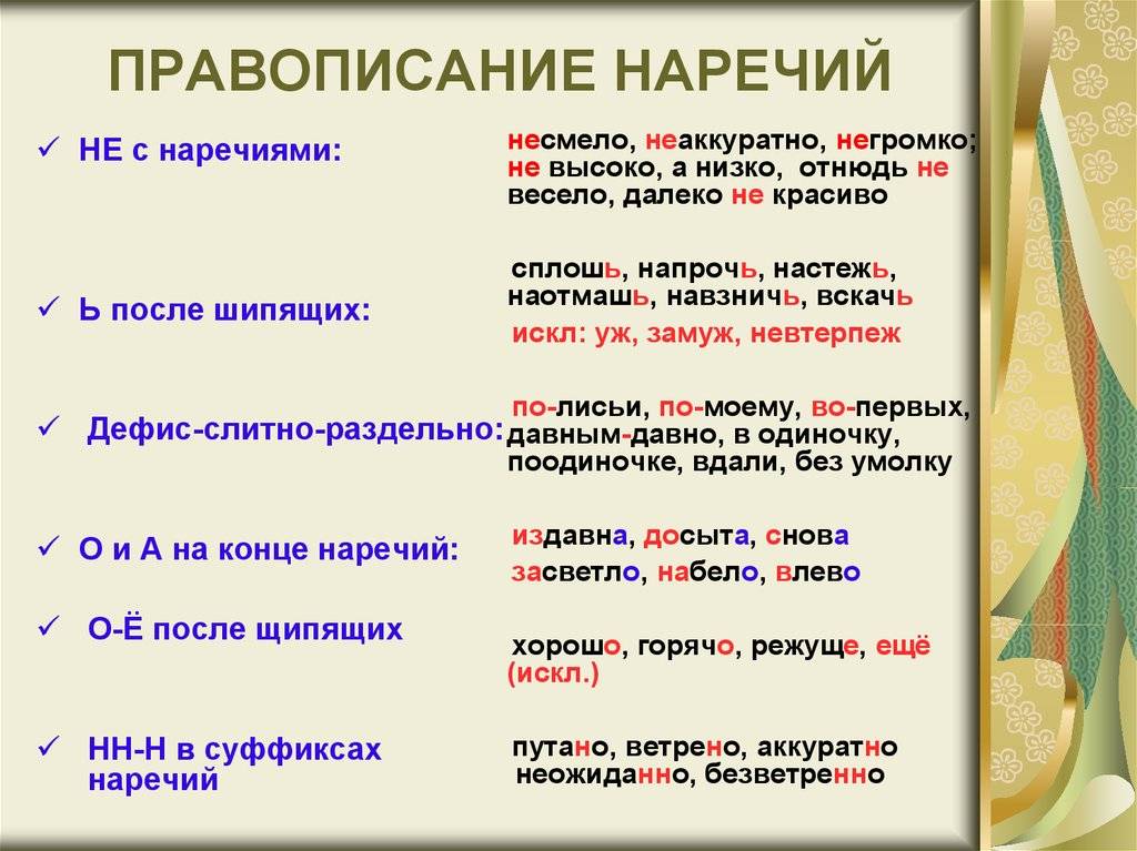 К сведению как пишется в предложении однокоренные слова - морфемный разбор слова к сведению как пишется в предложении по составу: приставка, корень, суффикс, окончание