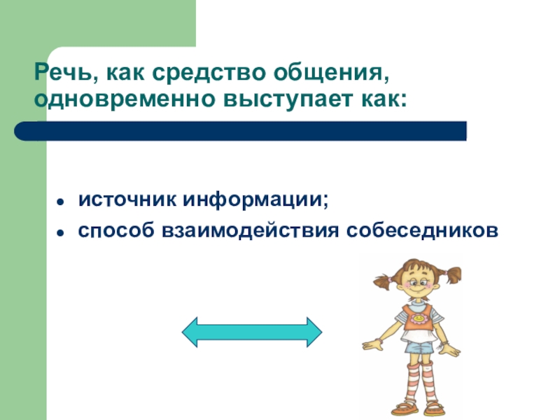 Оценка устной речи: как оценивается устная речь по критериям