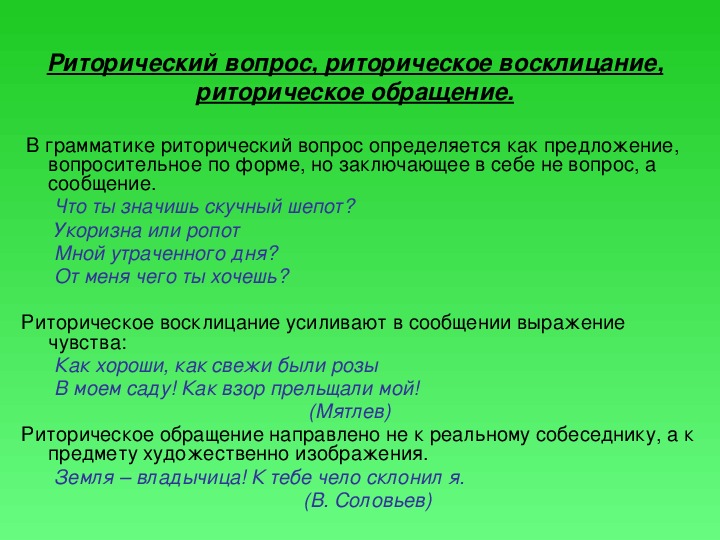 Что такое оборот речи определение и примерыоборот речи - это конструкция используемая в языке для | 👩‍💻 темы и идеи для блога