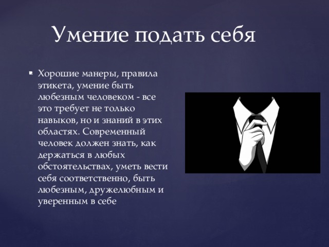 Внешность, безусловно, является одним из первых впечатлений, которые мы создаем на окружающих И у многих людей есть сильное стремление к отличной