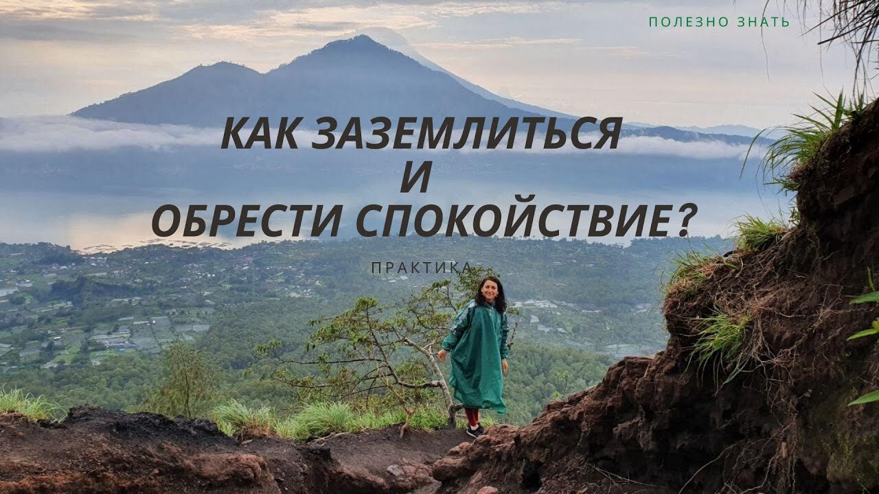 Как обрести душевное равновесие: 15 шагов