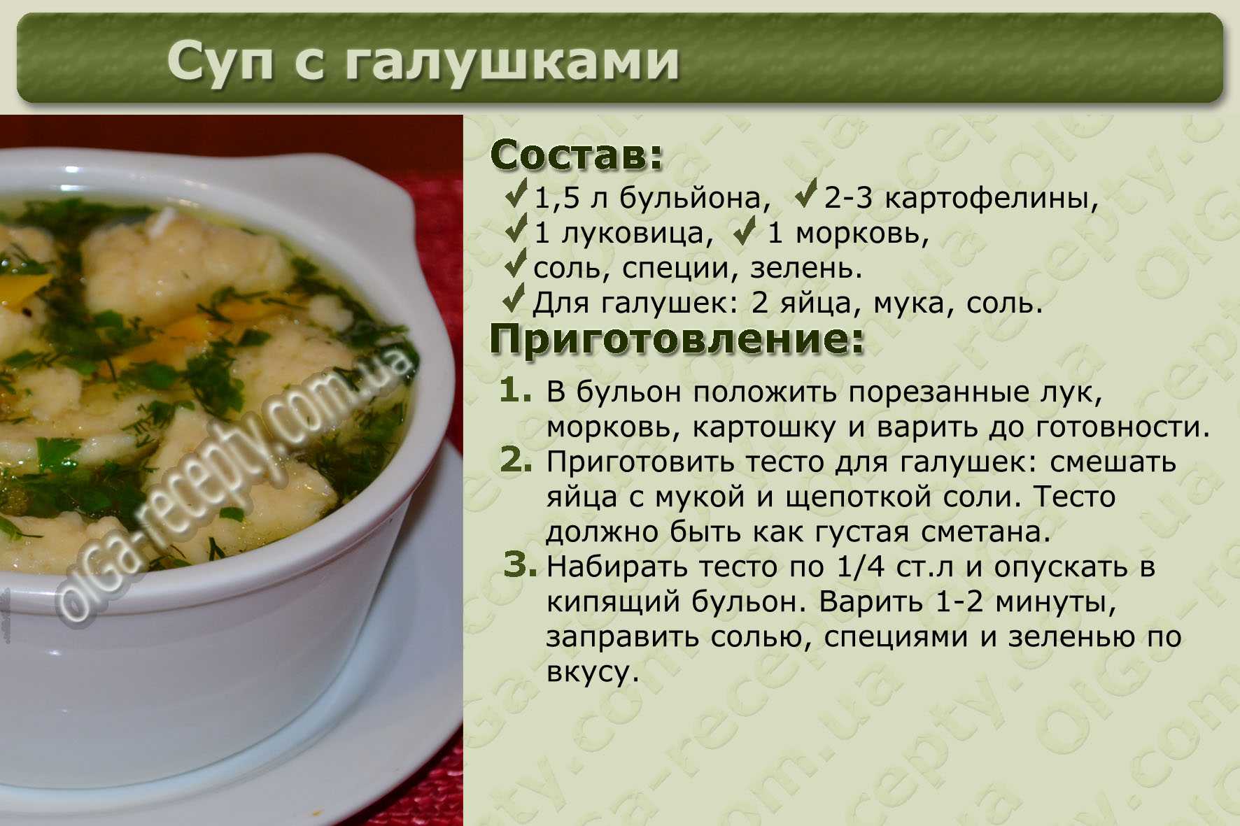 Как приготовить вкусный суп — советы и рекомендации