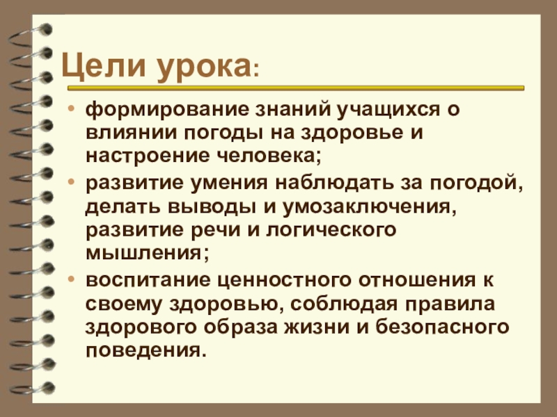 Как погода влияет на наше самочувствие и эмоциональное состояние
