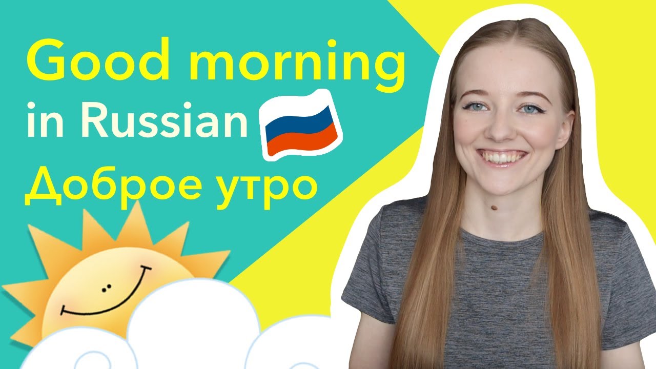Что означает «давай» при прощании?