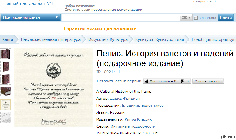 Саулики баркалики на воздушном шарике: значение и интерпретация