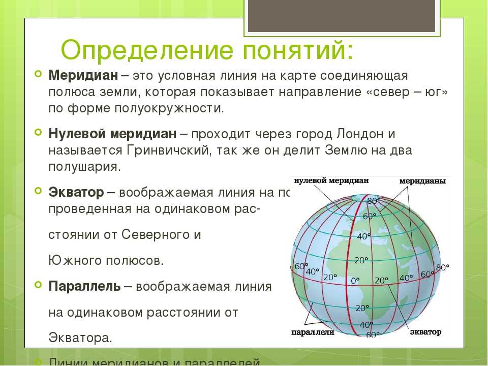 Электронный дневник: что значит параллель?