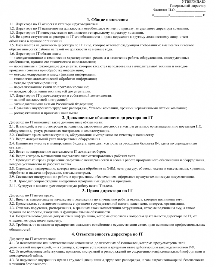 Кто стоит у ресепшена?
