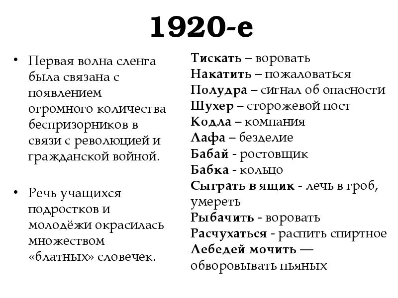 Факеры: что это значит и как понять?