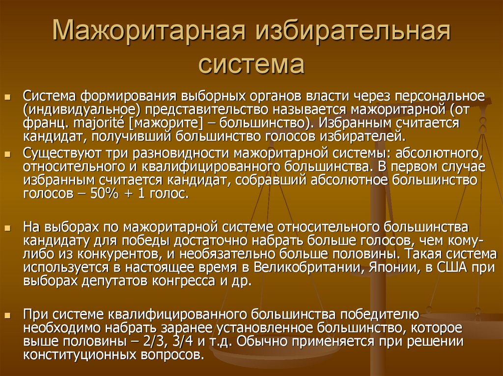 Что означает понятие "абсолютное большинство"? - вопросник.про