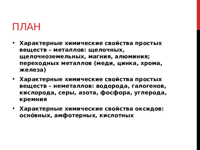 С. т. жуков химия 8-9 класс глава 9. химические реакции