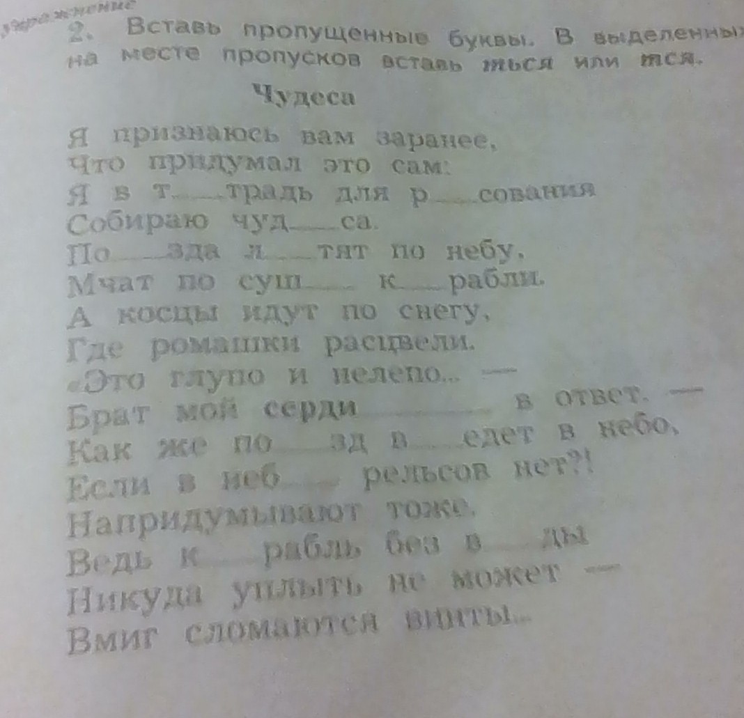 Примета найти очки от солнца. приметы в фэн-шуй