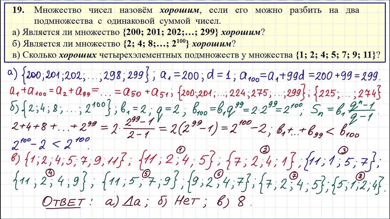 Что означает понятие "попарно различные натуральные числа"