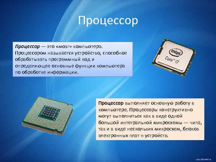 Искусство выбора: как найти идеальный процессор для вашего пк
