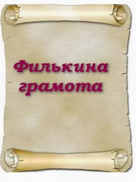 Писанная красавица как пишется правильно - правописание и грамматика