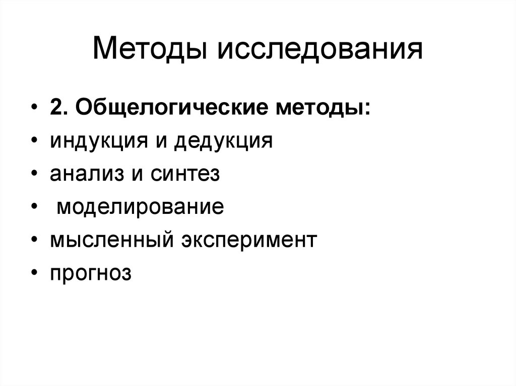 Отправная точка — дно