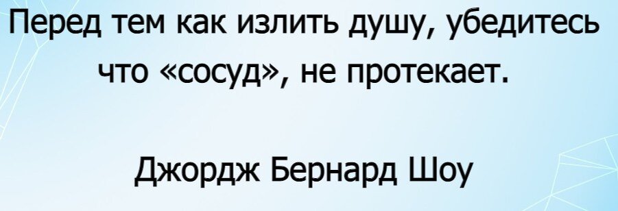 Фразеологизмы: вкладывать во что-либо всю душу