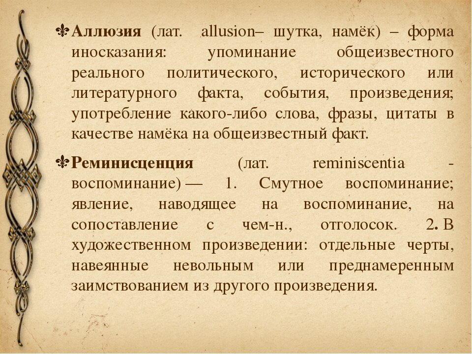 Как написать аннотацию к книге, пример