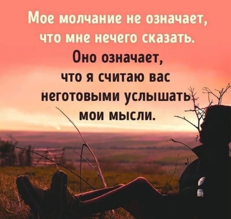 Мертвое молчание значение выражения