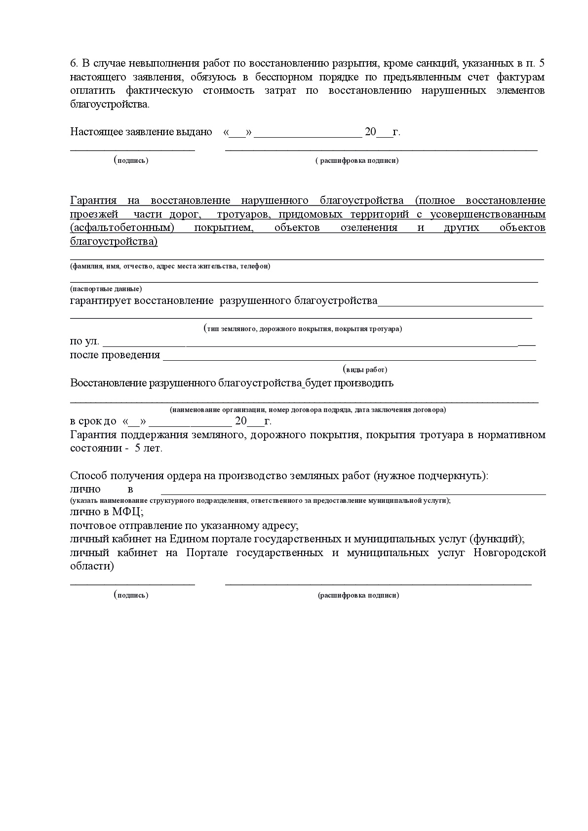 Что значит рамочный договор? - ответы на вопросы
