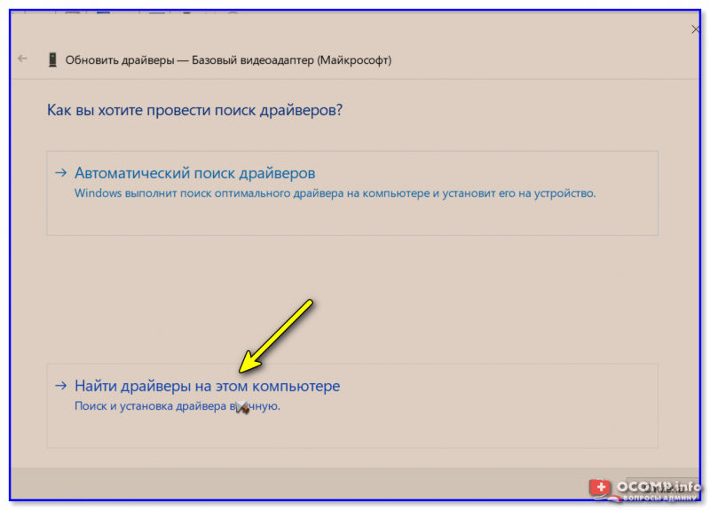 2 способа установить видеокарту по умолчанию в windows 11