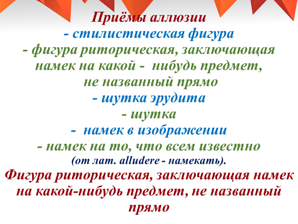 Что такое композиция в литературе: приемы, виды и элементы
