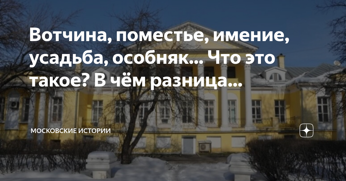 Что значит держалась особняком: толкование и примеры