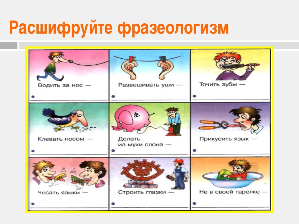 Считать ворон значение фразеологизма одним словом глаголом