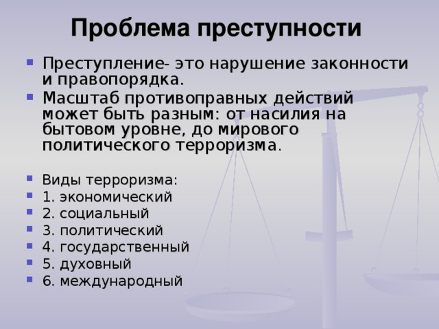 Криминальное лицо 2016: тип учета. что это значит?