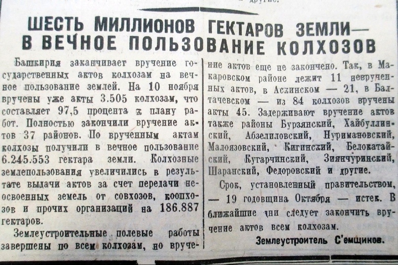 Поговорка "должен как земля колхозу" - значение и смысл - glavnyguru.ru