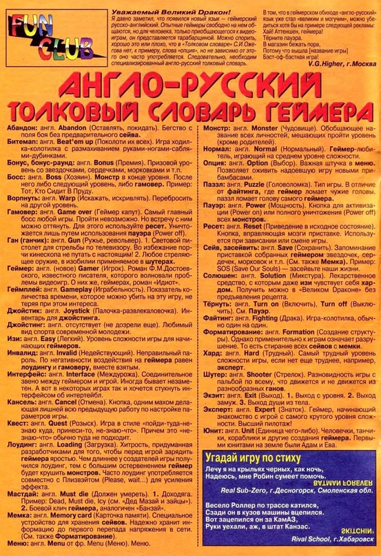 Зачем гамать и что значит гамаешь?