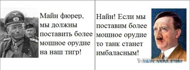 Яволь майн команданте. jawohl, mein fuhrer! nein doch, mein fuhrer! под кого косишь, писяйка? вождь, он же фюрер