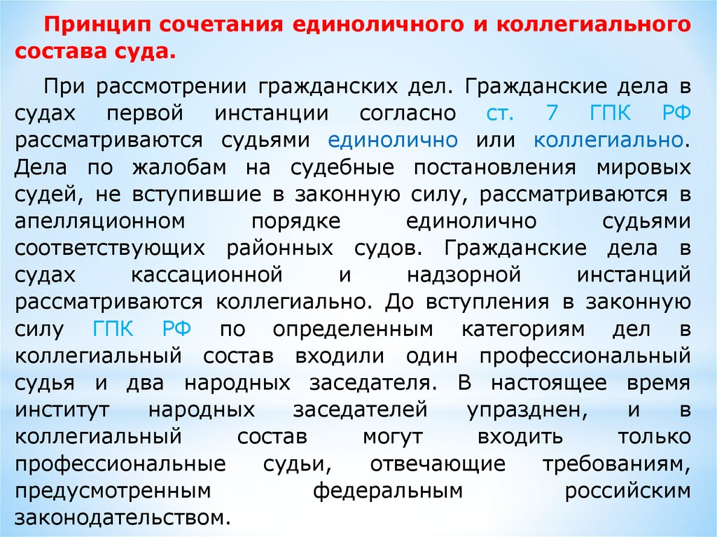 (решено) пути принятия коллегиального решения в результате научной дискуссии... | chatgpt в россии