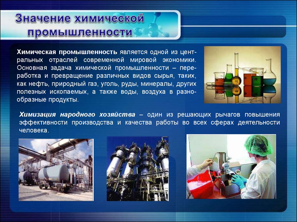 Важнейшие факторы размещения производства их влияние на развитие отраслей экономики с примерами