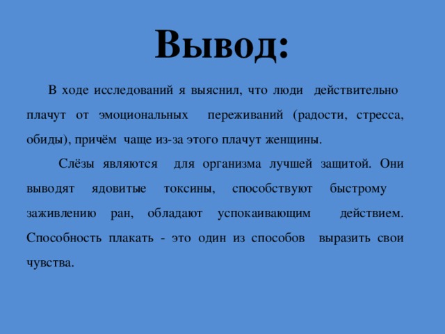 Люди — единственные живые существа, которые плачут из-за эмоций | деловой монреаль - новости канады и монреаля