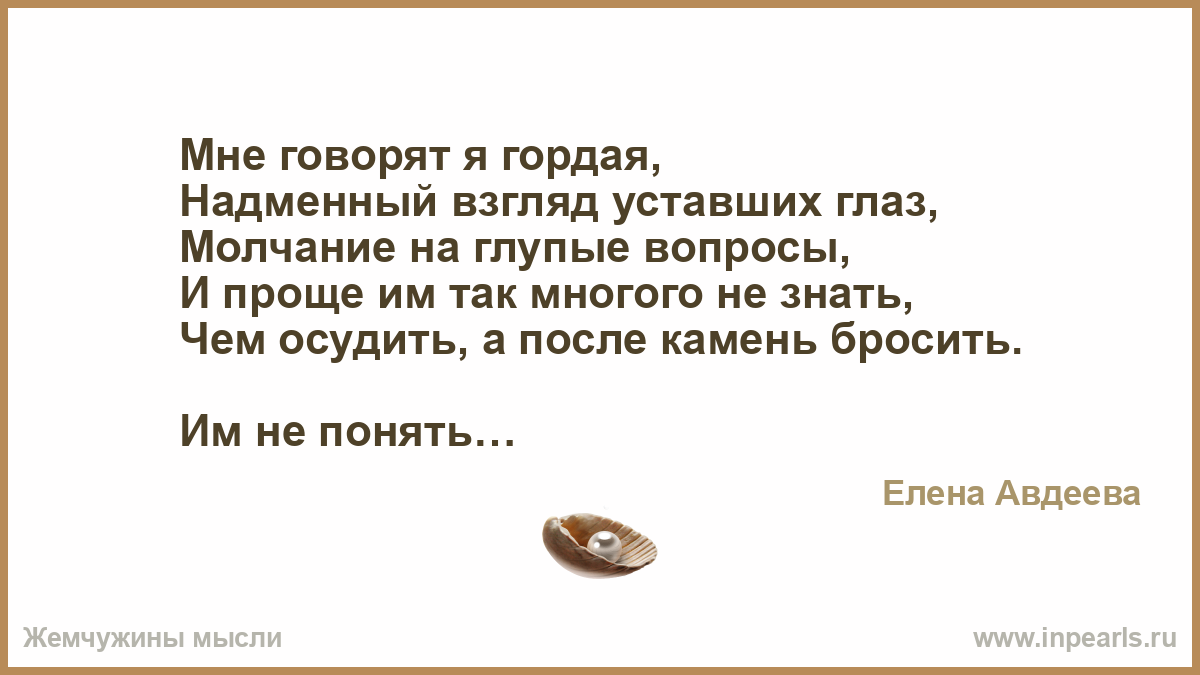Надменный человек: признаки надменности, примеры