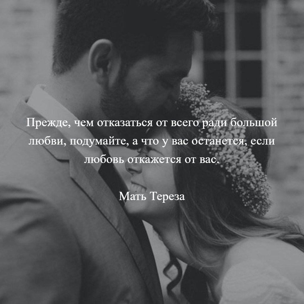 Почему мужчина называет женщину любовь моя и значение этого выражения