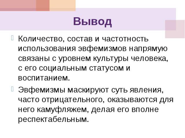 Что значит пудрить носик