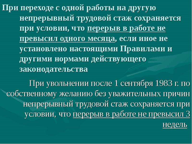 Трудовая деятельность — что это такое? виды и типы