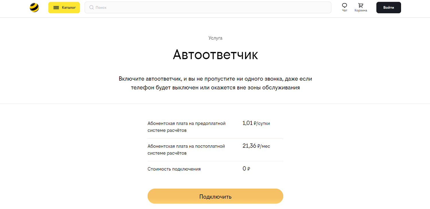 Примета слышать звонок по телефону