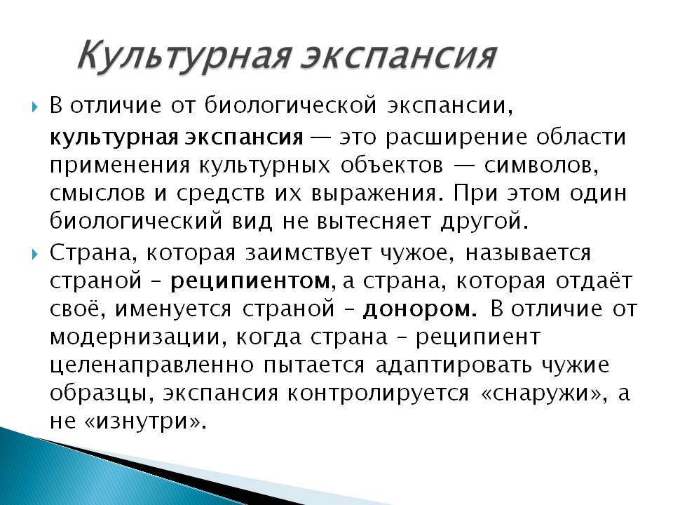 Что такое экспансия понятие принципы и примерыэкспансия - это процесс расширения или увеличения влияния | 👩‍💻 темы и идеи для блога