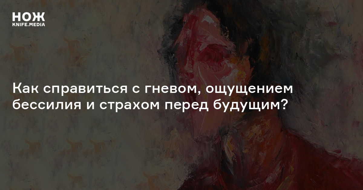 Каждый из нас время от времени испытывает негативные эмоции, такие как раздражение, гнев или обиды Но иногда эти эмоции приводят к появлению